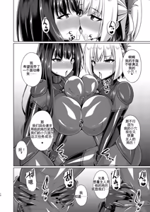 Page 125 of Higan no Hana wa Midara ni Otsu + Higan no Hana wa Midara ni Saku + Higan no Hana wa Naraku ni Otsu + Higan no Hana wa Naraku de Saku Higan no Hana-dachi wa Youen ni Sakihokoru - preview thumbnail