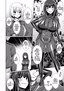 Page 5 of Higan no Hana wa Midara ni Otsu + Higan no Hana wa Midara ni Saku + Higan no Hana wa Naraku ni Otsu + Higan no Hana wa Naraku de Saku Higan no Hana-dachi wa Youen ni Sakihokoru - preview thumbnail