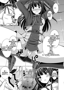 Page 66 of Higan no Hana wa Midara ni Otsu + Higan no Hana wa Midara ni Saku + Higan no Hana wa Naraku ni Otsu + Higan no Hana wa Naraku de Saku Higan no Hana-dachi wa Youen ni Sakihokoru - preview thumbnail
