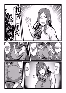 Page 118 of Nyuugyuu no Kaikata Mika Maruwakari Soushuuhen | 젖소를 기르는 방법 미나츠 완벽이해 총집편 - preview thumbnail