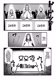 Page 141 of Nyuugyuu no Kaikata Mika Maruwakari Soushuuhen | 젖소를 기르는 방법 미나츠 완벽이해 총집편 - preview thumbnail