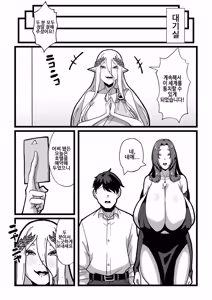 Page 153 of Nyuugyuu no Kaikata Mika Maruwakari Soushuuhen | 젖소를 기르는 방법 미나츠 완벽이해 총집편 - preview thumbnail