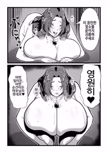 Page 156 of Nyuugyuu no Kaikata Mika Maruwakari Soushuuhen | 젖소를 기르는 방법 미나츠 완벽이해 총집편 - preview thumbnail