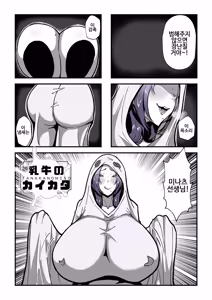 Page 195 of Nyuugyuu no Kaikata Mika Maruwakari Soushuuhen | 젖소를 기르는 방법 미나츠 완벽이해 총집편 - preview thumbnail