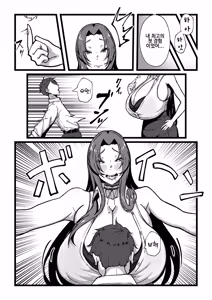 Page 29 of Nyuugyuu no Kaikata Mika Maruwakari Soushuuhen | 젖소를 기르는 방법 미나츠 완벽이해 총집편 - preview thumbnail