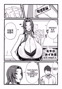 Page 34 of Nyuugyuu no Kaikata Mika Maruwakari Soushuuhen | 젖소를 기르는 방법 미나츠 완벽이해 총집편 - preview thumbnail