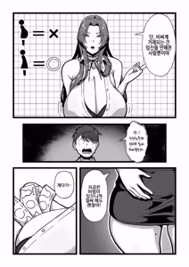Page 36 of Nyuugyuu no Kaikata Mika Maruwakari Soushuuhen | 젖소를 기르는 방법 미나츠 완벽이해 총집편 - preview thumbnail