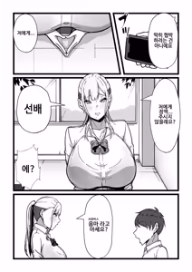 Page 41 of Nyuugyuu no Kaikata Mika Maruwakari Soushuuhen | 젖소를 기르는 방법 미나츠 완벽이해 총집편 - preview thumbnail