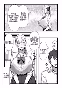Page 42 of Nyuugyuu no Kaikata Mika Maruwakari Soushuuhen | 젖소를 기르는 방법 미나츠 완벽이해 총집편 - preview thumbnail