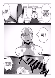 Page 47 of Nyuugyuu no Kaikata Mika Maruwakari Soushuuhen | 젖소를 기르는 방법 미나츠 완벽이해 총집편 - preview thumbnail