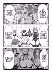 Page 66 of Nyuugyuu no Kaikata Mika Maruwakari Soushuuhen | 젖소를 기르는 방법 미나츠 완벽이해 총집편 - preview thumbnail