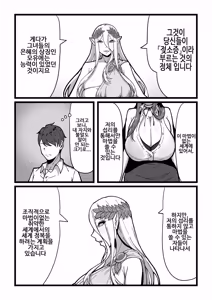 Page 67 of Nyuugyuu no Kaikata Mika Maruwakari Soushuuhen | 젖소를 기르는 방법 미나츠 완벽이해 총집편 - preview thumbnail