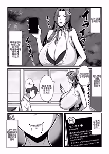 Page 7 of Nyuugyuu no Kaikata Mika Maruwakari Soushuuhen | 젖소를 기르는 방법 미나츠 완벽이해 총집편 - preview thumbnail