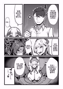Page 72 of Nyuugyuu no Kaikata Mika Maruwakari Soushuuhen | 젖소를 기르는 방법 미나츠 완벽이해 총집편 - preview thumbnail