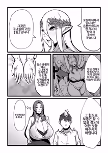 Page 73 of Nyuugyuu no Kaikata Mika Maruwakari Soushuuhen | 젖소를 기르는 방법 미나츠 완벽이해 총집편 - preview thumbnail