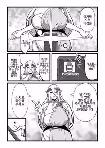 Page 74 of Nyuugyuu no Kaikata Mika Maruwakari Soushuuhen | 젖소를 기르는 방법 미나츠 완벽이해 총집편 - preview thumbnail