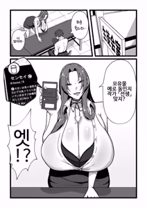 Page 9 of Nyuugyuu no Kaikata Mika Maruwakari Soushuuhen | 젖소를 기르는 방법 미나츠 완벽이해 총집편 - preview thumbnail