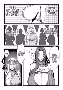 Page 91 of Nyuugyuu no Kaikata Mika Maruwakari Soushuuhen | 젖소를 기르는 방법 미나츠 완벽이해 총집편 - preview thumbnail