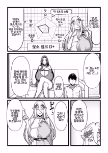 Page 92 of Nyuugyuu no Kaikata Mika Maruwakari Soushuuhen | 젖소를 기르는 방법 미나츠 완벽이해 총집편 - preview thumbnail