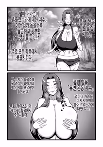 Page 93 of Nyuugyuu no Kaikata Mika Maruwakari Soushuuhen | 젖소를 기르는 방법 미나츠 완벽이해 총집편 - preview thumbnail