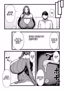 Page 97 of Nyuugyuu no Kaikata Mika Maruwakari Soushuuhen | 젖소를 기르는 방법 미나츠 완벽이해 총집편 - preview thumbnail