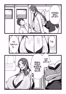 Page 10 of Nyuugyuu no Kaikata Mika Maruwakari Soushuuhen | 젖소를 기르는 방법 미나츠 완벽이해 총집편 - preview thumbnail