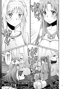Page 3 of Tent no Ouji-sama - preview thumbnail