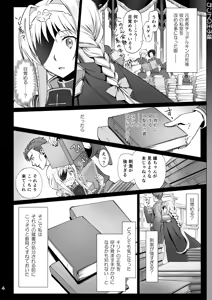 Page 4 of Tent no Ouji-sama - preview thumbnail