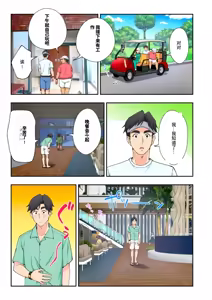 Page 124 of スパ・カイラクーア3 - preview thumbnail
