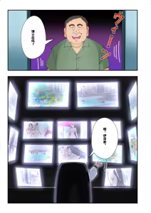 Page 149 of スパ・カイラクーア3 - preview thumbnail