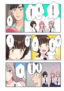 Page 168 of スパ・カイラクーア3 - preview thumbnail