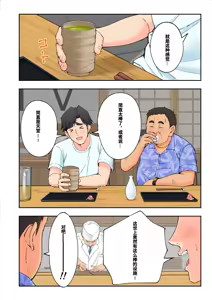 Page 275 of スパ・カイラクーア3 - preview thumbnail