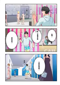 Page 54 of スパ・カイラクーア3 - preview thumbnail