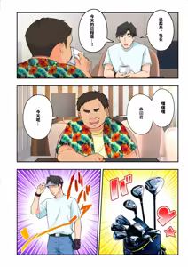 Page 56 of スパ・カイラクーア3 - preview thumbnail