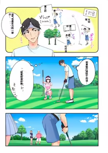 Page 72 of スパ・カイラクーア3 - preview thumbnail