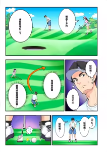 Page 74 of スパ・カイラクーア3 - preview thumbnail