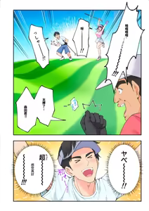 Page 77 of スパ・カイラクーア3 - preview thumbnail