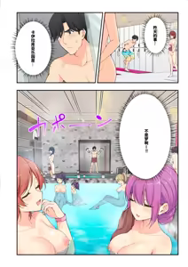 Page 8 of スパ・カイラクーア3 - preview thumbnail