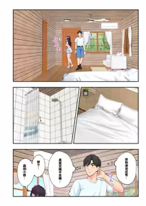 Page 81 of スパ・カイラクーア3 - preview thumbnail