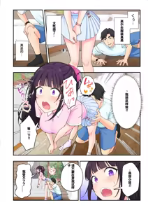 Page 89 of スパ・カイラクーア3 - preview thumbnail