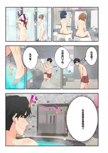 Page 9 of スパ・カイラクーア3 - preview thumbnail