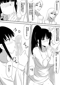 Page 104 of Minna ga Kyuuketsuki-ka Shita Machi de Ai wo Sakenda Shounen - preview thumbnail