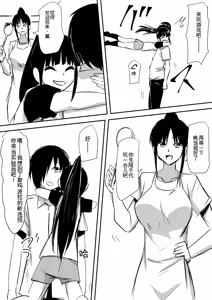 Page 11 of Minna ga Kyuuketsuki-ka Shita Machi de Ai wo Sakenda Shounen - preview thumbnail