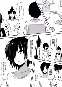 Page 12 of Minna ga Kyuuketsuki-ka Shita Machi de Ai wo Sakenda Shounen - preview thumbnail