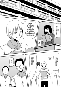 Page 13 of Minna ga Kyuuketsuki-ka Shita Machi de Ai wo Sakenda Shounen - preview thumbnail