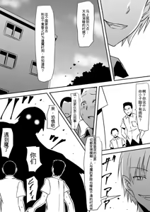 Page 15 of Minna ga Kyuuketsuki-ka Shita Machi de Ai wo Sakenda Shounen - preview thumbnail