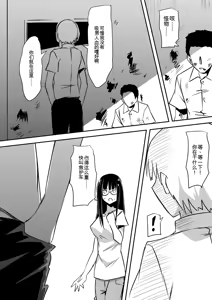 Page 17 of Minna ga Kyuuketsuki-ka Shita Machi de Ai wo Sakenda Shounen - preview thumbnail