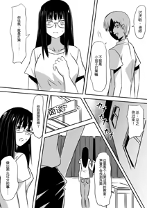 Page 18 of Minna ga Kyuuketsuki-ka Shita Machi de Ai wo Sakenda Shounen - preview thumbnail