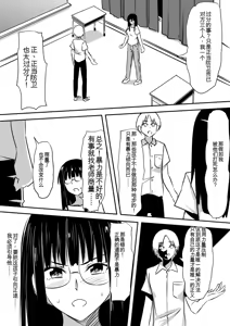 Page 19 of Minna ga Kyuuketsuki-ka Shita Machi de Ai wo Sakenda Shounen - preview thumbnail