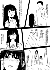 Page 20 of Minna ga Kyuuketsuki-ka Shita Machi de Ai wo Sakenda Shounen - preview thumbnail